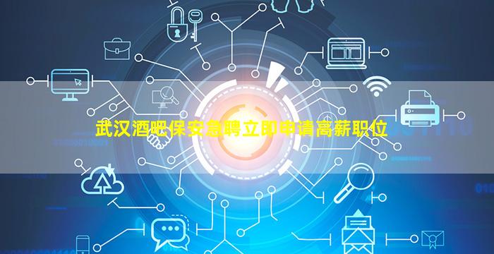 阜新夜场招聘